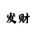 快3大小单双有什么规律